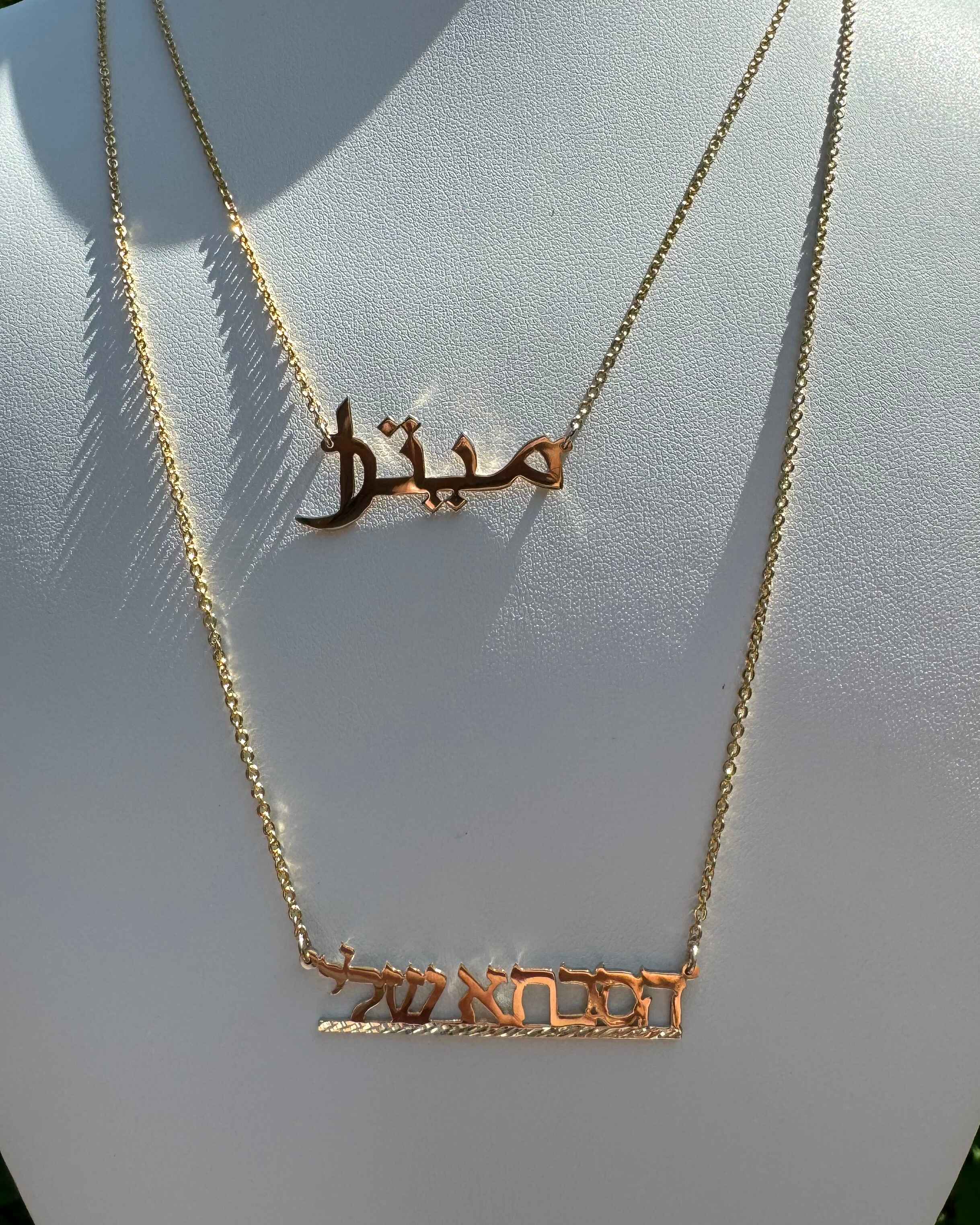 Hebrew Nameplate Necklace